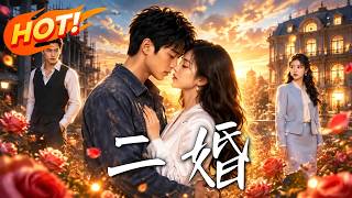 闪婚逆袭：登宁氏之巅