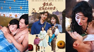 Reborn: Doting on My Tiger-Raised Wife