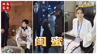 The Return of Tang Zhixia
