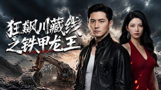 Rushing on Sichuan-Tibet Line: The Iron Dragon King