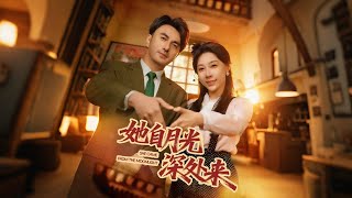 She Comes from the Depths of Moonlight