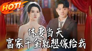 The Day I Was Divorced, A Rich Heiress Begged to Marry Me