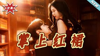 Red Dress in the Palm