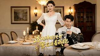 X-Ray Eyes Unleashed, The Charming Policewoman's Pursuit