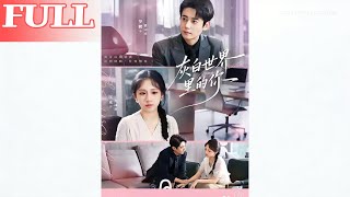 You in My Grayscale World