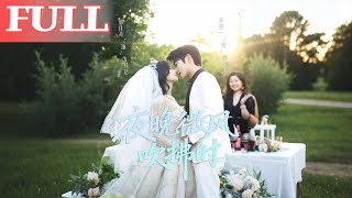 When the Night Breeze Blows