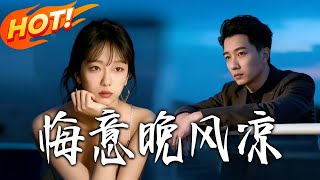 Regret in the Cool Evening Breeze