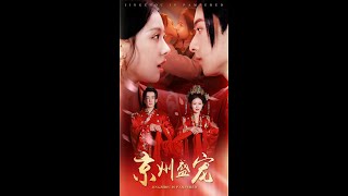 重生複仇：家族隂謀真相