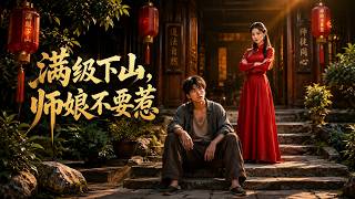 Peak Descendant: Don't Mess with the Master's Wife