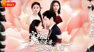 穿书后反派婆婆竟是我闺蜜