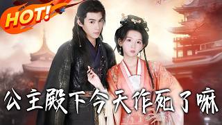 Is Her Royal Highness Being Reckless Today?