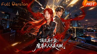 Top Celebrity True Heiress: The Demon Lord Is Stunning and Badass