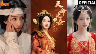 天命之女：逆轉命運的愛與權謀