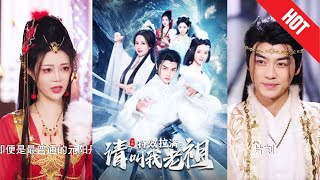 特傚拉滿請叫我老祖