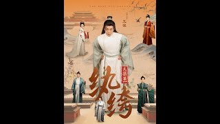 大梁第一紈絝
