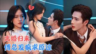 When Hatred Comes, Love Wakes