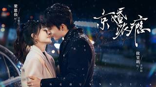 Beijing Marriage: The Addictive Charade