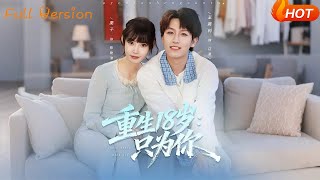 Reborn at 18 Just for You