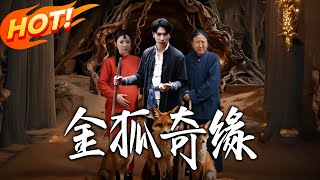 Romance of the Golden Fox