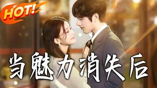 When the Charm Disappears