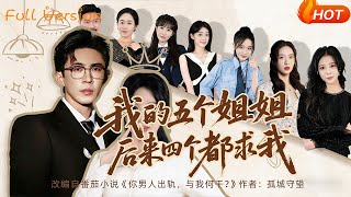 My Five Sisters: Four Begged Me Later