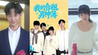 My Co-living Heartthrob List