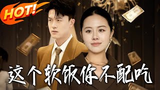 You Don't Deserve This Soft Rice