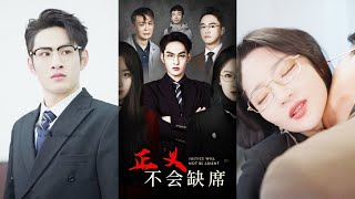 十年婚姻的背叛與逆襲