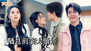 萌宝惊现：爹地的追妻火葬场