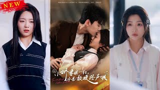 【MULTI SUB】《小娇妻眼一红冷面教授轻声》【短剧合集】