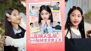 Life Swap: The Long-Lost Little Miss Gets Spoiled Rotten