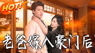 After My Dad Married into a Rich Family