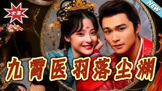 Nine Heavens' Medical Feather Falls into the Mortal Abyss