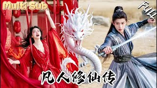 大婚滅門：廢柴一秒成元嬰