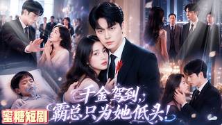 The Pretender Husband