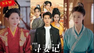 女兒國奇遇記
