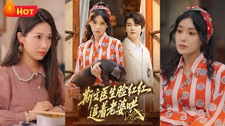 斯文医生脸红红追着老婆哄