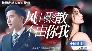 戰地記者的逆襲之路