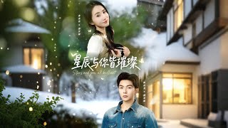 Stars and You, Both Brilliant