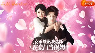 Following My Mother's Footsteps, I Chose to Be a Nanny in a Rich Family