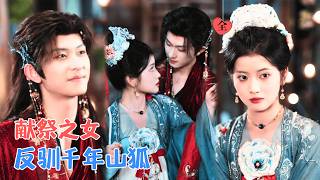 Elixir of Reunion: The Fox Scholar's Millennium Wait