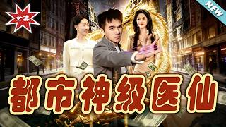 Urban Divine Immortal Physician