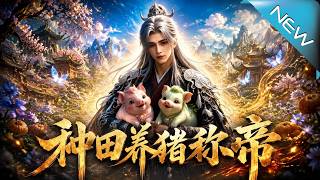 Farm, Raise Pigs and Become Emperor