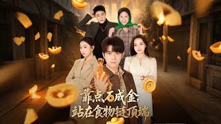 Golden Touch: Reigning at the Top of the Food Chain