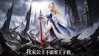 My Princess Doesn’t Need Prince Rescue