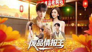 The Scrap Intel King