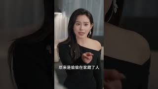 白月光退场，真命天女登场