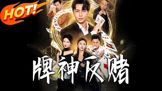 The Card Master: Anti-Gambling Mission