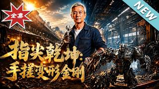 Secret of Fingertips: Handcrafted Transformers