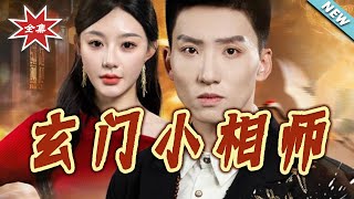 The Young Diviner of the Mystic Sect